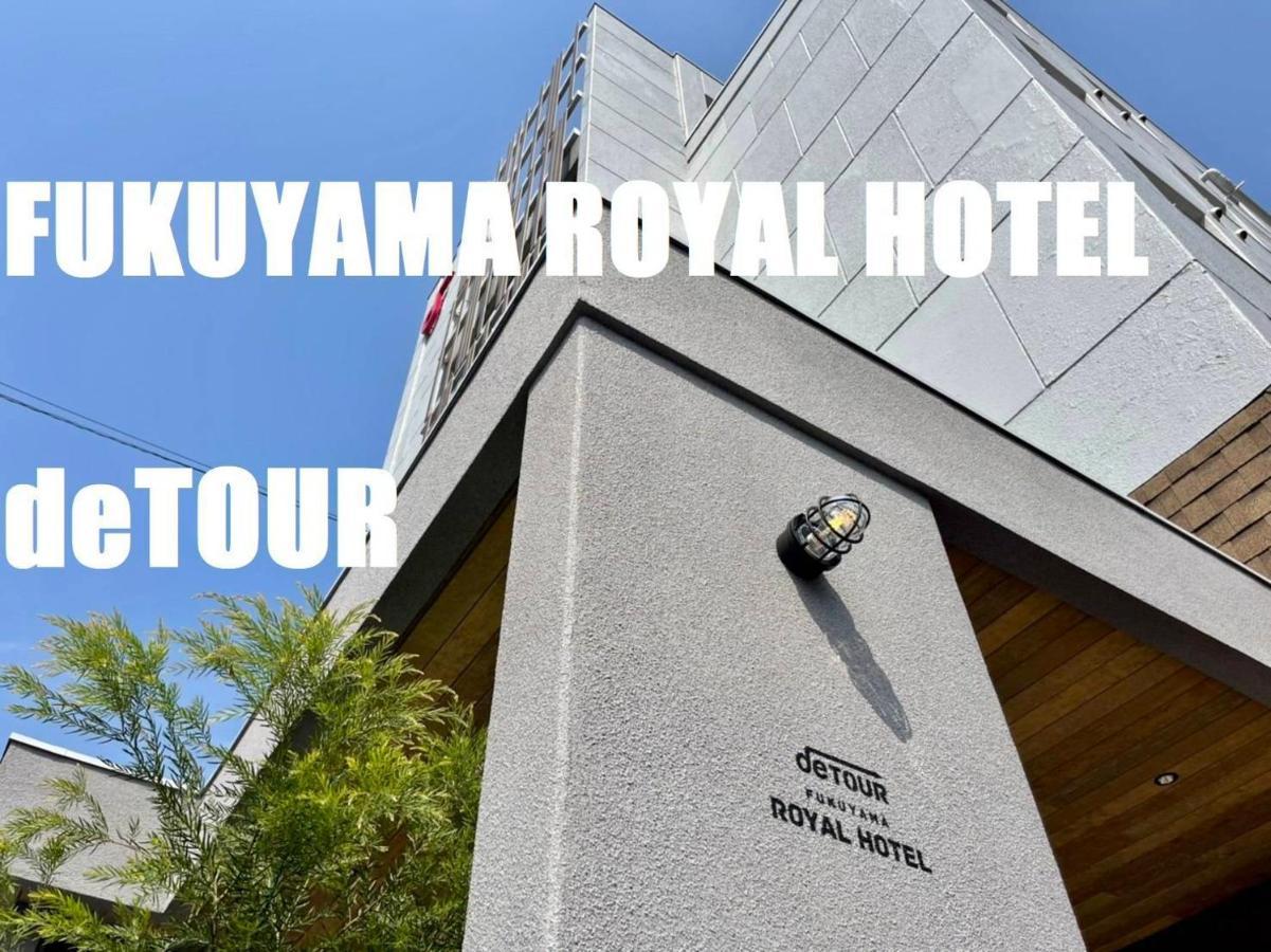 Fukuyama Royal Hotel المظهر الخارجي الصورة